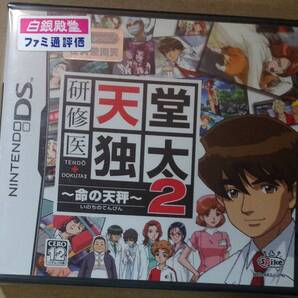 ★NDS★海外版★台湾版★ 研修医 天堂独太2 新品 レア