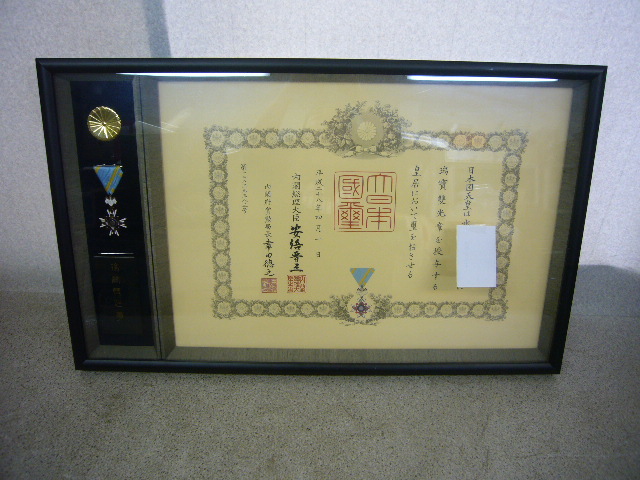 ヤフオク! -「安倍晋三」(勲章) (徽章)の落札相場・落札価格