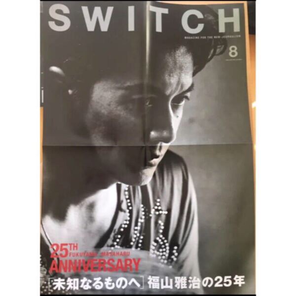 福山雅治 SWITCH A2ポスター