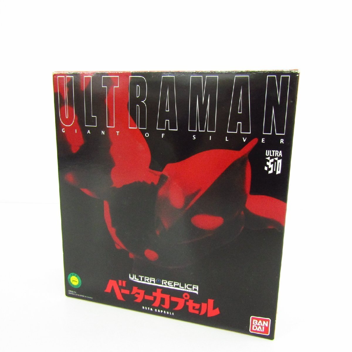ヤフオク! -「変身アイテム ウルトラレプリカ ベーターカプセル」の ヤフオク! -「変身アイテム ウルトラレプリカ ベーターカプセル」の