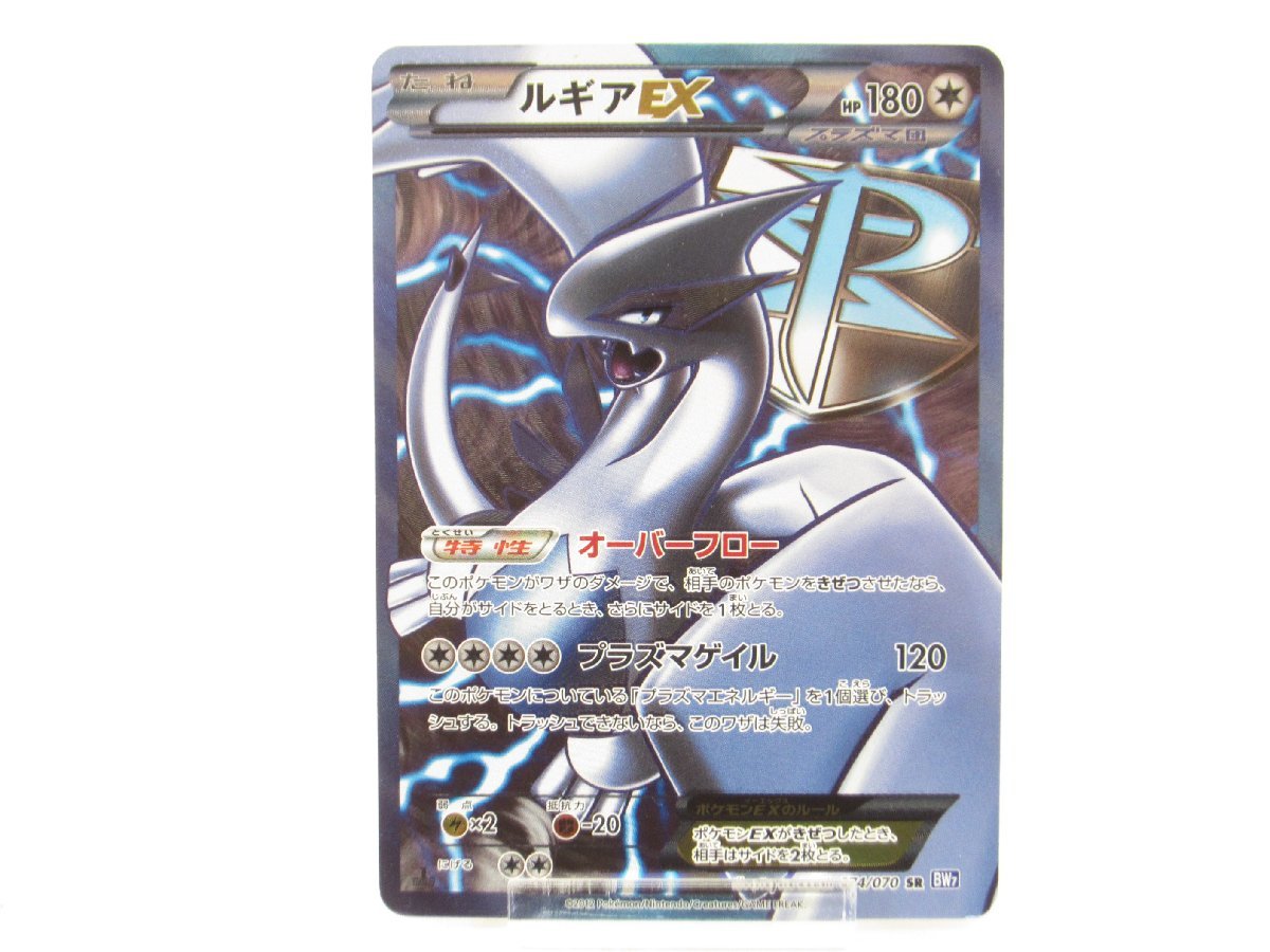 83%OFF!】 ルギアex SR 1ed プラズマ団 PSA9 bw7 fawe.org