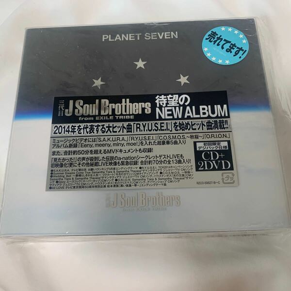 三代目J Soul Brothers from EXILE TRIBE CD+2DVD PLANET SEVEN