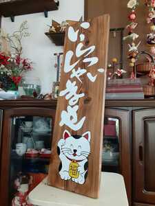 看板招き猫　木製看板営業中　拉麺　蕎麦　居酒屋　寿司　料理屋定食和食洋食カフェ