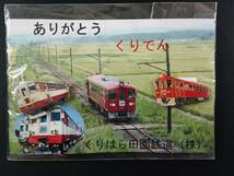 くりはら田園鉄道【ありがとう・くりでん・ピンバッジ】2個セット_画像1