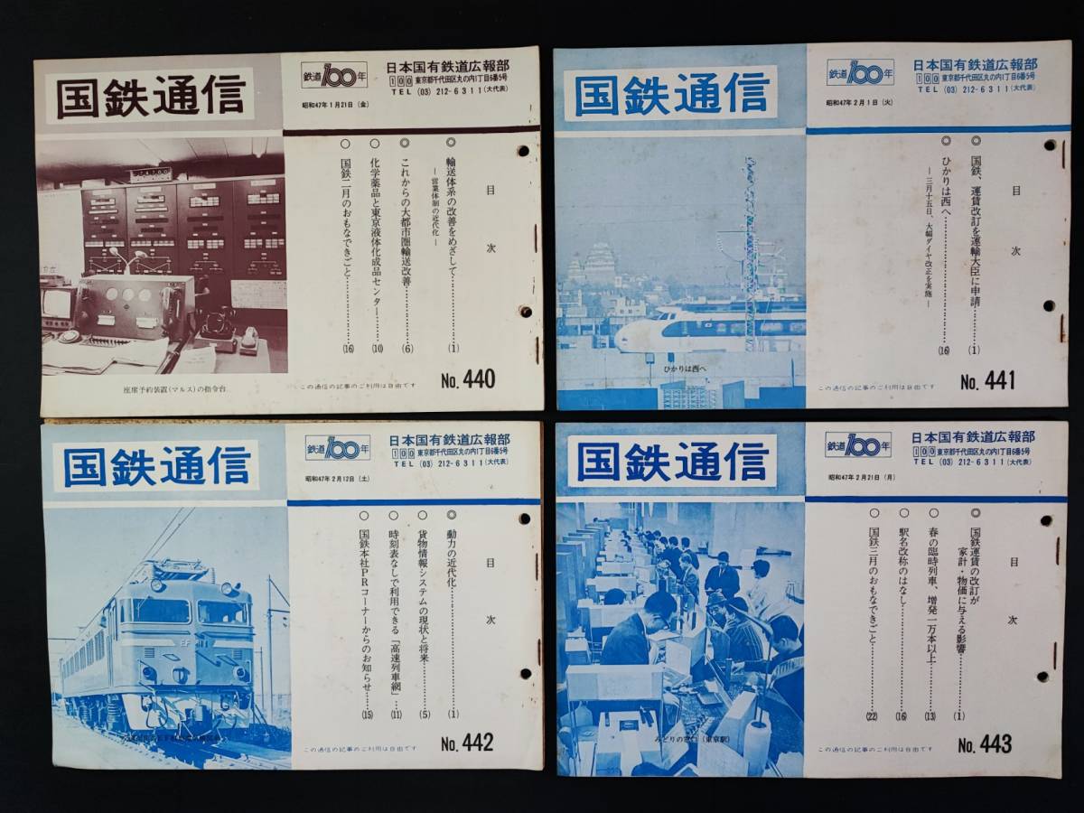 工場概要 昭和37年度 日本国有鉄道 鷹取工場 国鉄 | www.crf.org.br