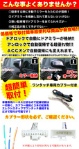 【A-12】 トヨタ 専用 ドア ロック連動式 電動格納キット FJ3200AB-A-12_画像2