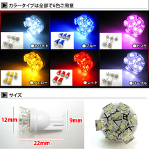 【ブルー】 5個 超拡散光 開花型LED 9発ウェッジ球 FJ1267-blue_画像3