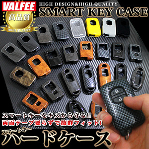 【黒カーボン】 VALFEE トヨタ 3 スマート キーケース FJ3020-t3-05