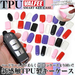 【レッド】 VALFEE TPU スマート キーケース K6 FJ4117-k6-red
