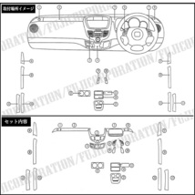 オデッセイ RB1 RB2 系 3D インテリア パネル ドレスアップ ブラック 黒木目 075 FJ0112_画像3