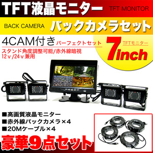 豪華9点7インチ液晶モニター&バックカメラ4個 FJ2900