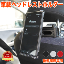 【レッド】 タブレット スマホ ホルダー 後部座席 車載 ヘッドレスト 伸縮 アーム スタンド FJ5257-red_画像1