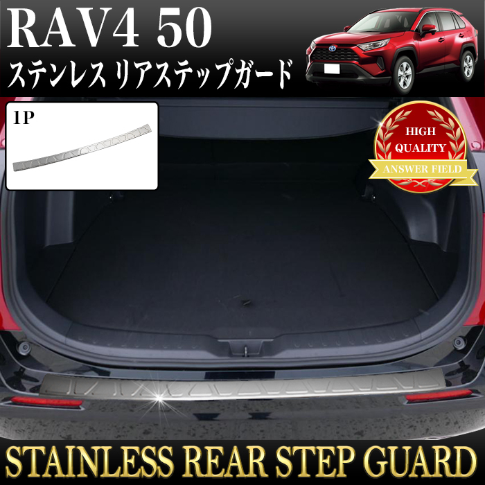 BRIGHTZ RAV4 31 36 ステンレスリアバンパーフットプレート 【 OUT