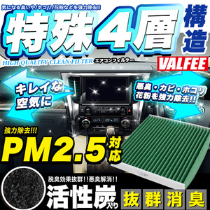  air conditioner filter 4 layer Air-23G N-BOX N-BOX Custom JF3 JF4 N-VAN FJ5246