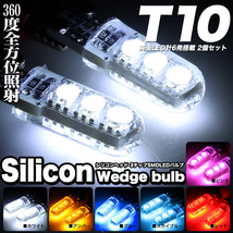 【スカイブルー】 T10 T13 T15 T16 LED バルブ ウェッジ シリコン SMD 6発 FJ4894-sblue_画像1