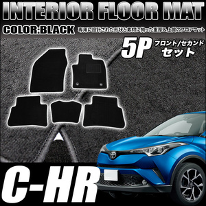 C-HR ハイブリッド車用 車種専用 フロアマット 汚れ防止 滑り止め FJ4600