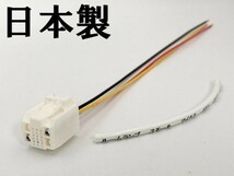 YO-598 【②13P オプションカプラー C】 送料無料 シエンタ SIENTA PL10 PL15 PC10 電源 取り出し 検索用) ルームランプ 配線_画像1