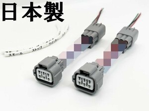 YO-597-2 【10系 シエンタ テールランプ 電源 取り出し ハーネス 2個】 カプラーオン 電装品取付に 検索用) リフレクター カスタム