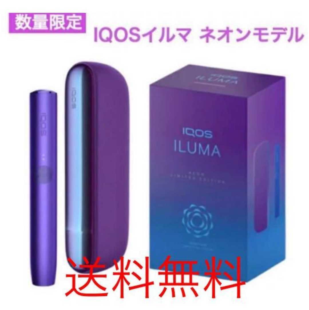IQOS ネオンモデルの新品・未使用品・中古品|PayPayフリマ