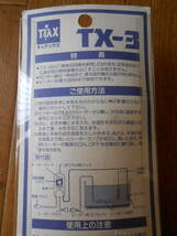 ★電子サーモスタット　TX-3 ティアックス_画像4