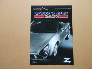 VM 180 ZAGATO .　ザガート　　.