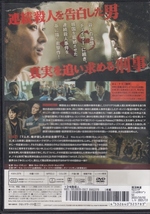 【DVD】暗数殺人◆レンタル版◆監督：キム・テギュン キム・ユンソク チュ・ジフン_画像2