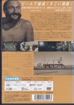 【DVD】荒野の千鳥足 痛飲エディション◆レンタル版・新品ケース交換済◆ドナルド・プレザンス ゲーリー・ボンド チップス・ラファティ_画像2