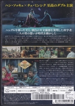 【DVD】世宗大王 星を追う者たち◆レンタル版・新品ケース交換済◆監督：ホ・ジノ ハン・ソッキュ チェ・ミンシク_画像2