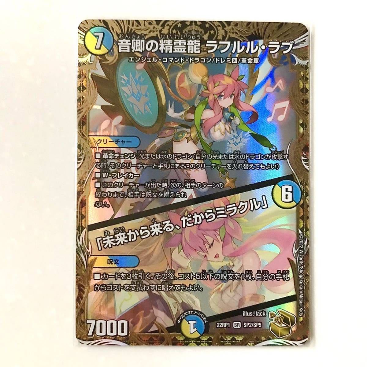 ヤフオク! -「ラフルル」の落札相場・落札価格