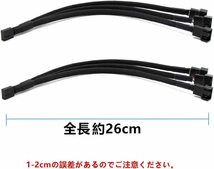 1〜3分岐 2本セット サムコス ファン 電源 ケーブル ファン用電源延長ケーブル PWM 延長ケーブル 4ピン と 3ピン _画像4