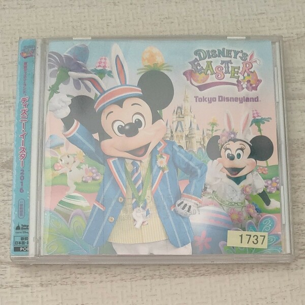 CD 東京ディズニーランド ディズニーイースター 2016 [エイベックス]