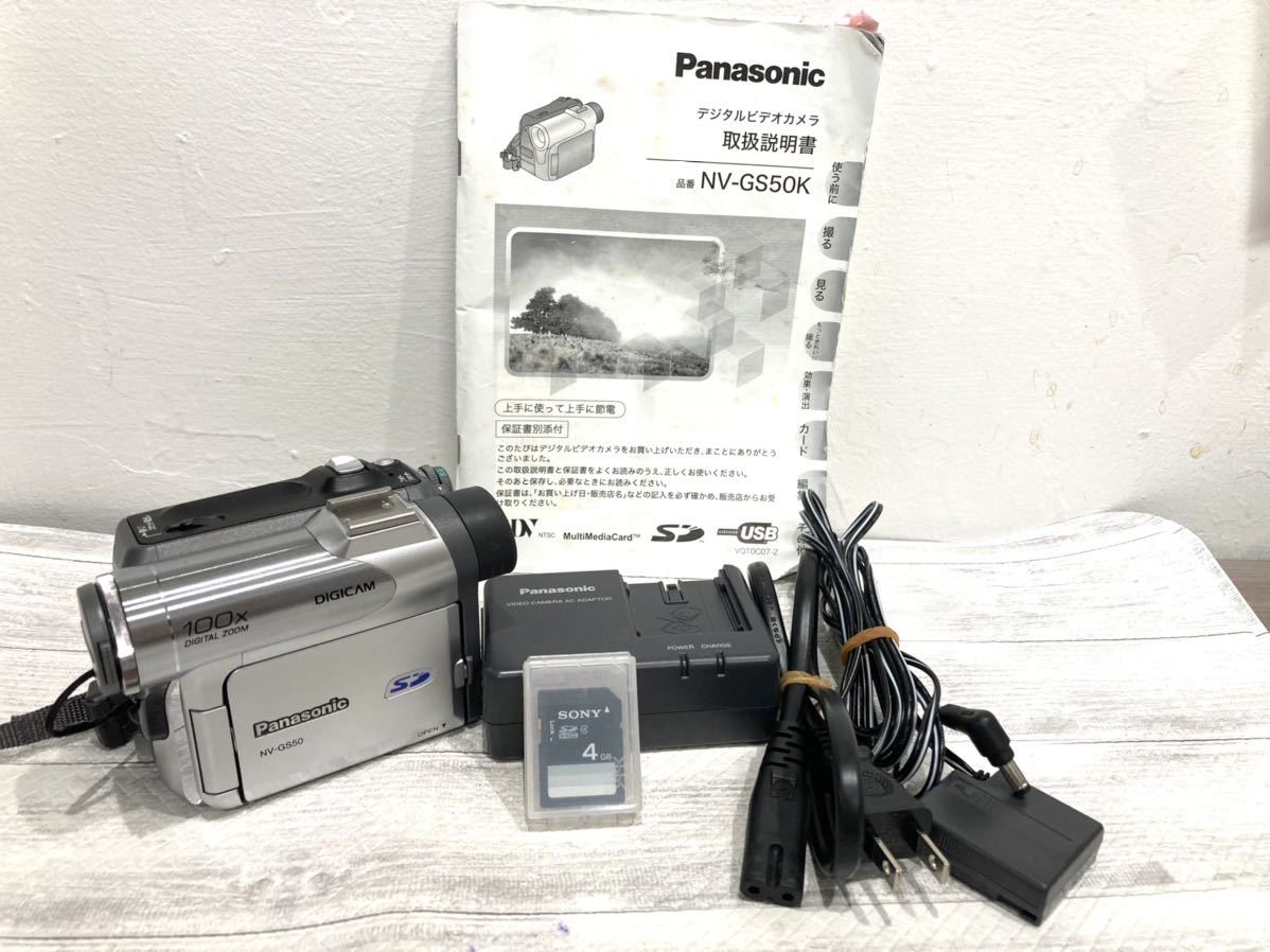 Panasonic NV-GS50 SONY DCR-TRV620 セット ビデオカメラ カメラ 家電・スマホ・カメラ 特売オンライン