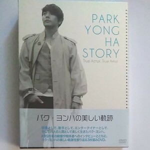 パク・ヨンハ/PARK YONG HA STORY True Actor,True Artist