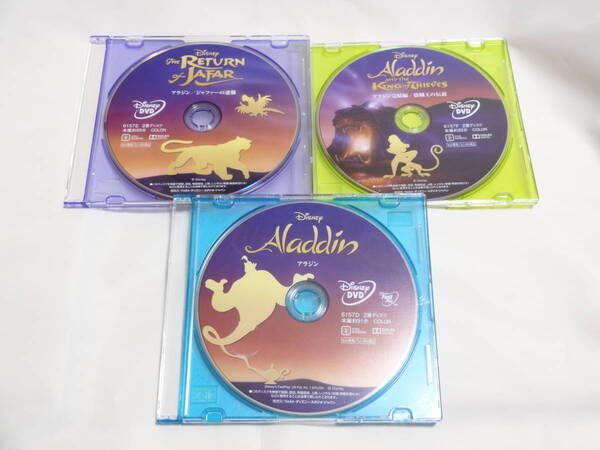 【DVD シリーズ3作セット】アラジン 1 2 3 トリロジー アニメ版 ジャファーの逆襲 完結編 Disney ディズニー MovieNEX【DVDのみ ケース付】