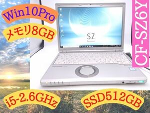 》送料無料■Dランク《ヤフ売/安心14年 ★ E661 ◇ Let’s note ★ CF-SZ6YD8VS ★ 累積 8120H 画面難 》〓〓 No More パーツ泥棒 〓〓