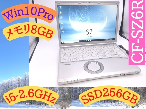 》送料無料■Dランク《ヤフ売/安心14年 ★ E737 ◇ Let’s note ★ CF-SZ6RDQVS ★ 累積 8420H ACアダプタエラー 画面難 》