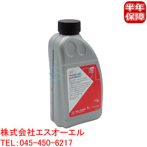 ベンツ ATオイル ATF 7トロニック+ 後期(722.9系 電子制御式7速AT用) DEX3(成分:デキシロン3) 1L 青色 001989770309 出荷締切18時