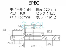 スバル レガシィB4(BE系 BL系 BM系) アルミ鍛造 ワイドトレッドスペーサー ハブ付 20mm PCD100 M12 P1.25 5H 56mm 2枚セット 出荷締切18時_画像4