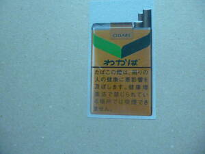 JTタバコ自販機　サンプル　わかば