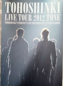 東方神起 LIVE TOUR 2012 TONE【初回限定盤 3DVD】