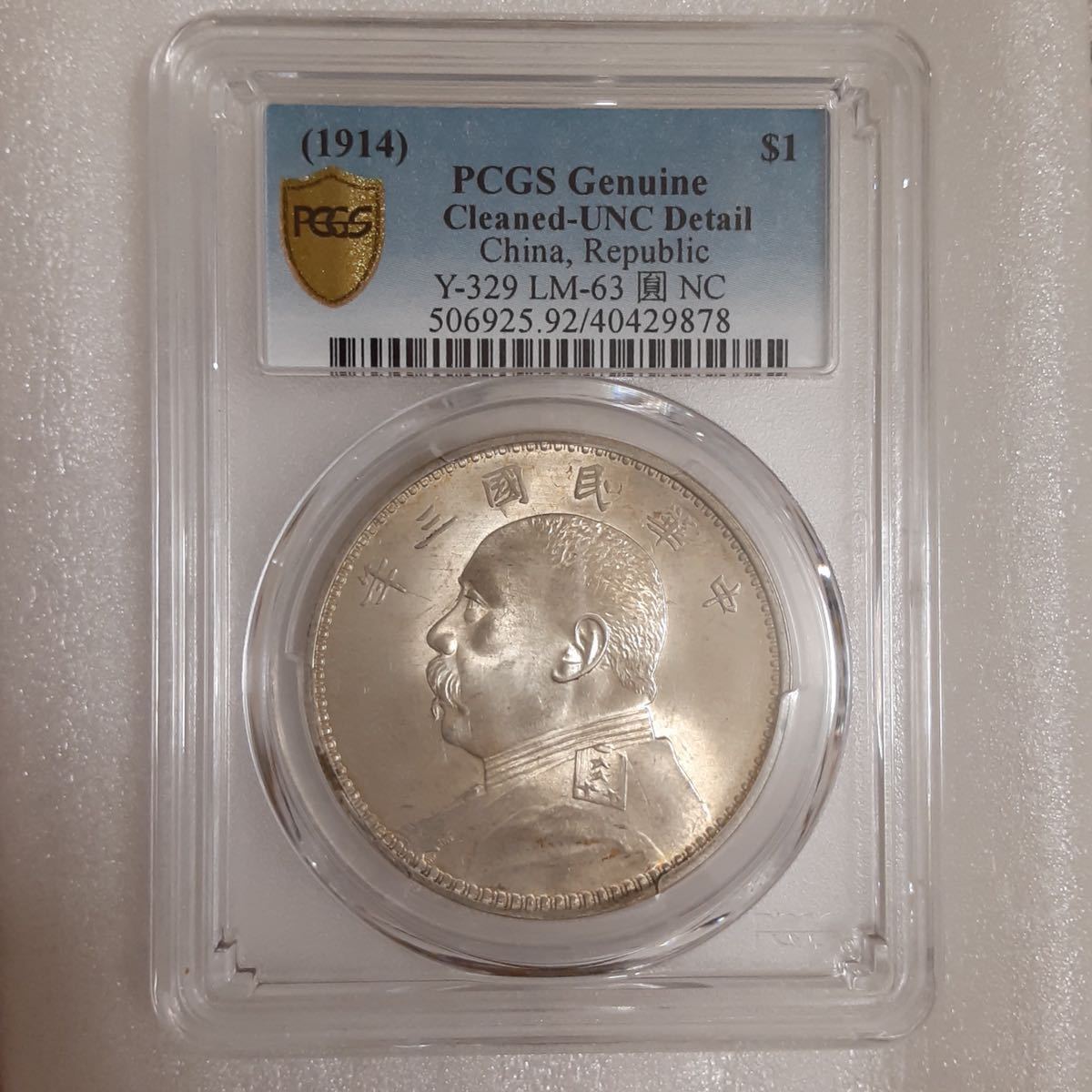2021年製 新品】 古銭アクセサリー 中国銀貨(民国八年) 中国銅幣