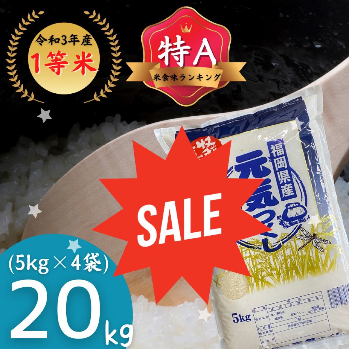 福岡県産米 元気つくし10kg お米 白米 厳選米 最安値 通販