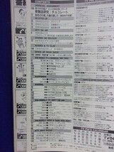 3225 TVぴあ関東版 1991年11/6号 ★送料1冊150円3冊まで180円★_画像2