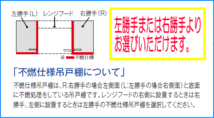 リクシル・サンウェーブ　吊戸棚　GKシリーズ　間口45cm　GKF-A-45F　【不燃仕様】_画像3