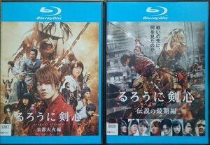 BD Ｒ落●るろうに剣心 2巻セット京都大火編 伝説の最期編／佐藤健