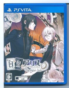 ☆VITA 白と黒のアリス Twilight line