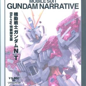 ☆ブルーレイ 機動戦士ガンダムNT (特装限定版) Blu-ray 外装不良