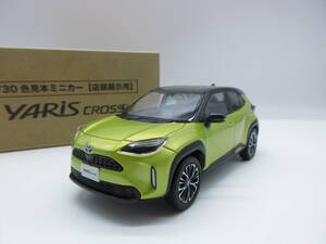 1/30 トヨタ 新型ヤリスクロス 2020最新モデル　非売品 カラーサンプル ミニカー　ブラックマイカ×ブラスゴールドメタリック