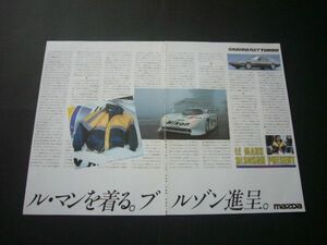 マツダ 727C / RX-7 広告 ル・マン 717C