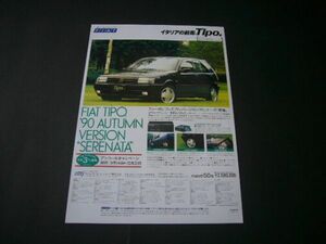  Fiat tipo Serena -ta limitation 50 pcs advertisement inspection : poster catalog 